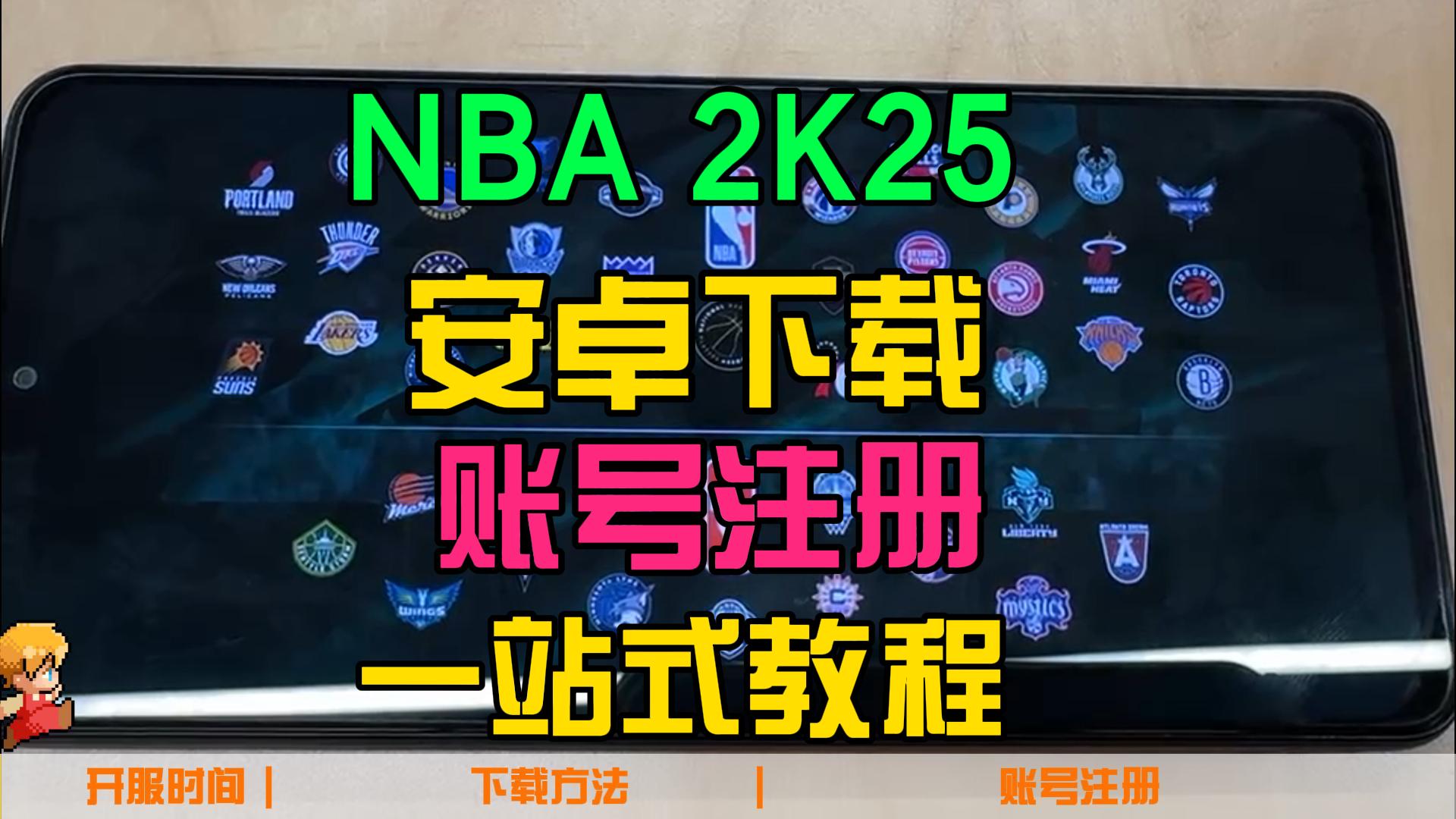 nba2k20安卓版下载-(nba2k20安卓版下载手机版中文)