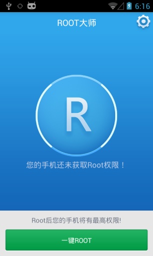 kingroot下载安卓版的简单介绍