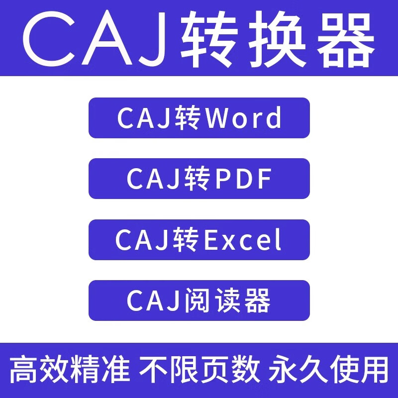 caj阅读器官方下载-(caj阅读器官方下载手机版)