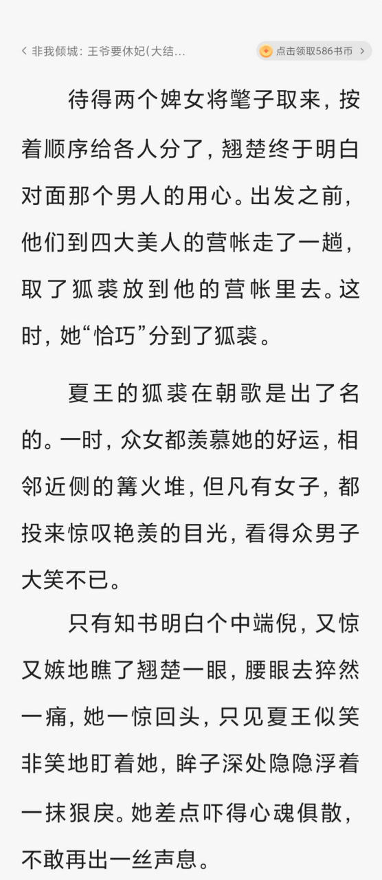 王爷要休妃txt下载(王爷要休妃txt完整百度云)