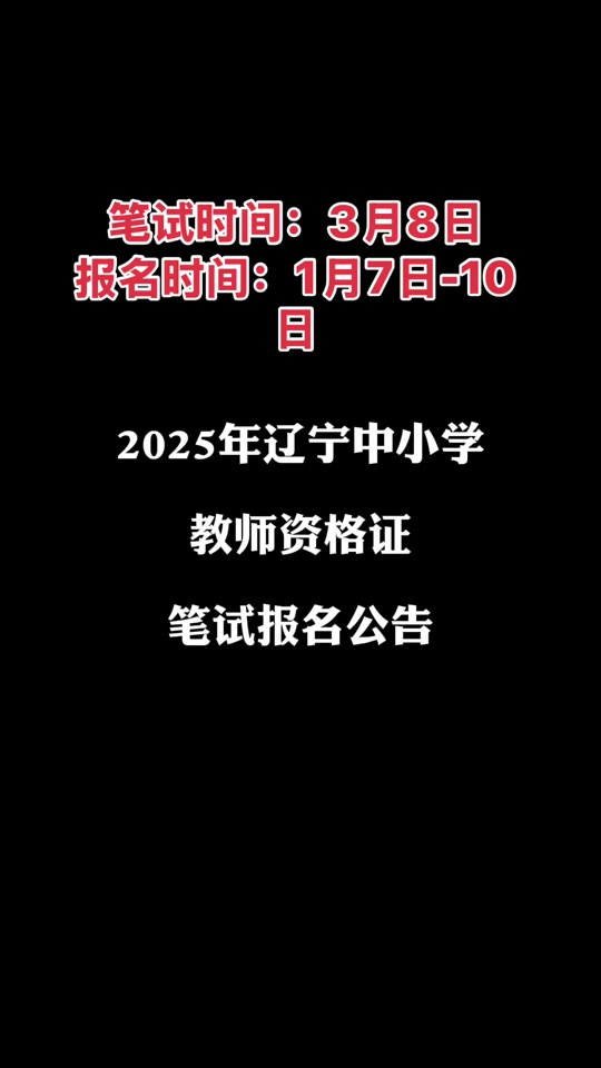 辽宁学考app官方下载（辽宁学考app官方下载进不去）