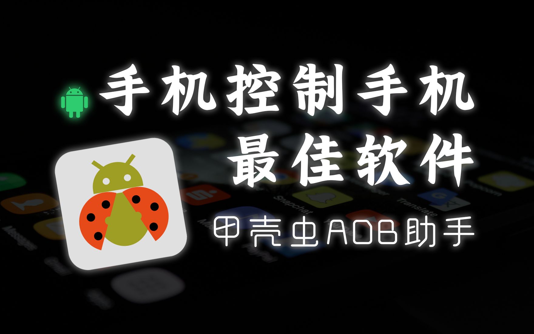 adb工具官方下载（adb工具安装器下载）