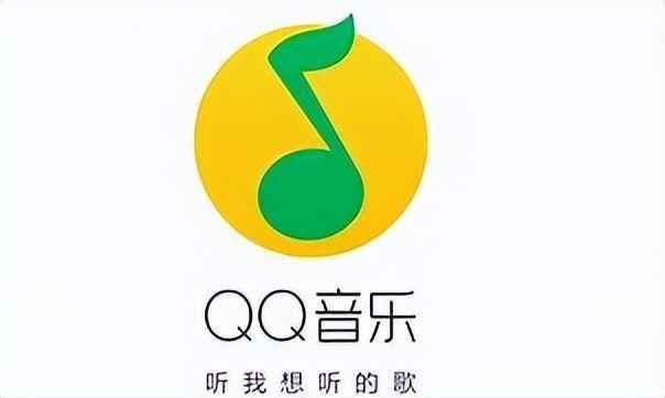 qq音乐官方下载（音乐官方下载网站）