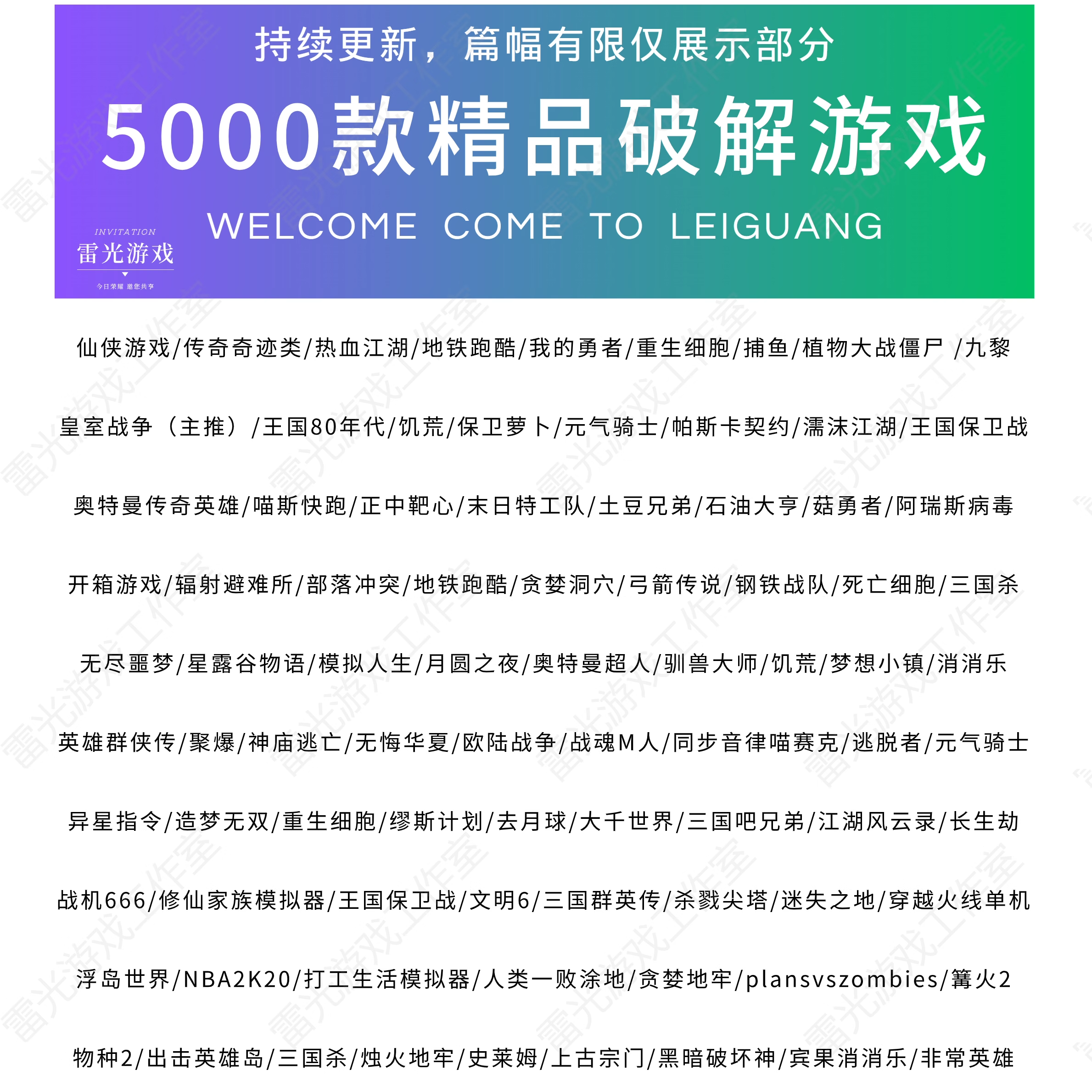 安卓游戏破解版下载-(破解版游戏大全app)