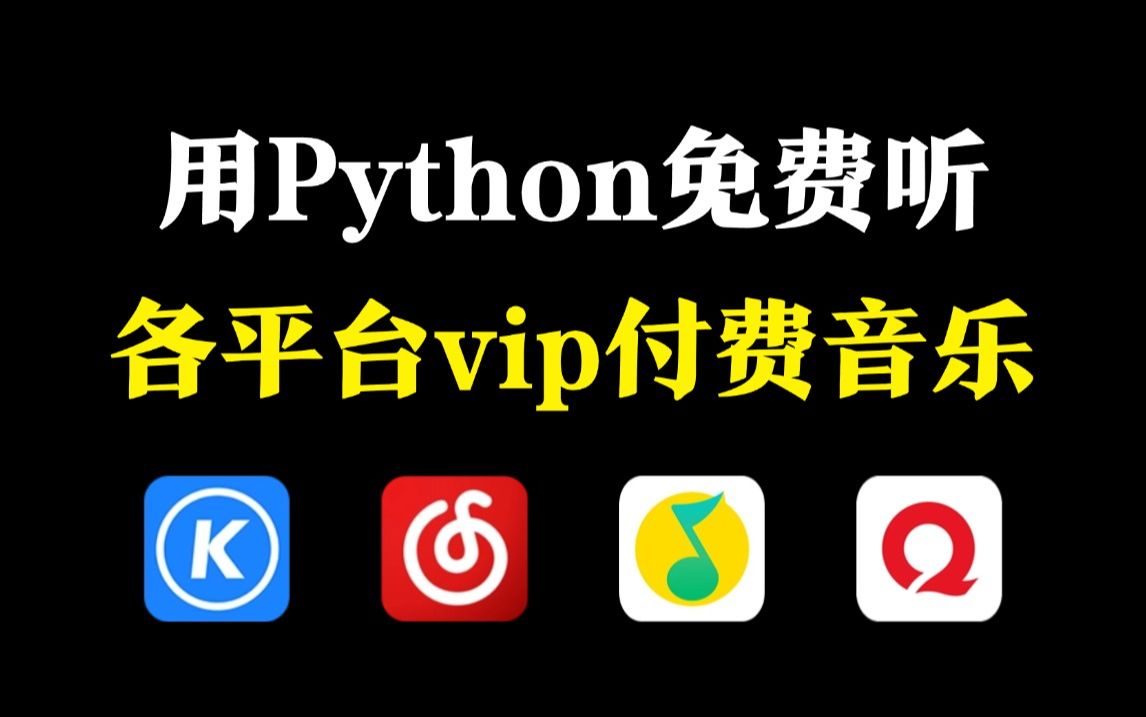 python官方下载(python官方下载要钱吗)