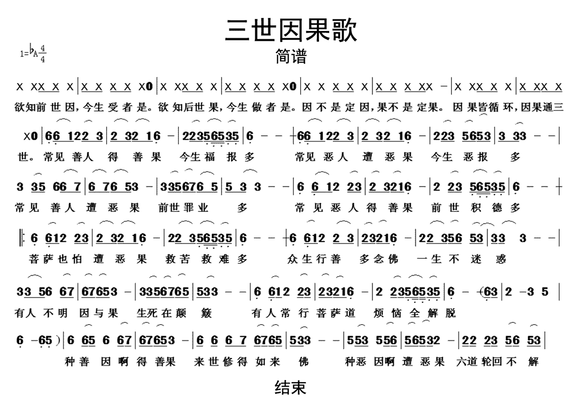 佛教歌曲下载（佛教歌曲下载免费下载）