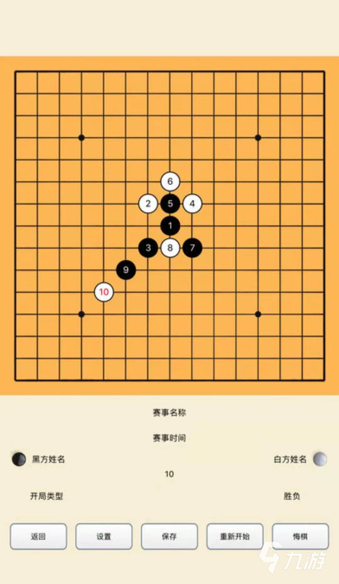 五子棋游戏下载(五子棋官方免费下载)