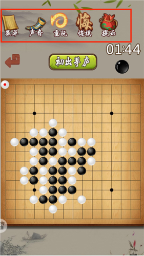 五子棋游戏下载(五子棋官方免费下载)