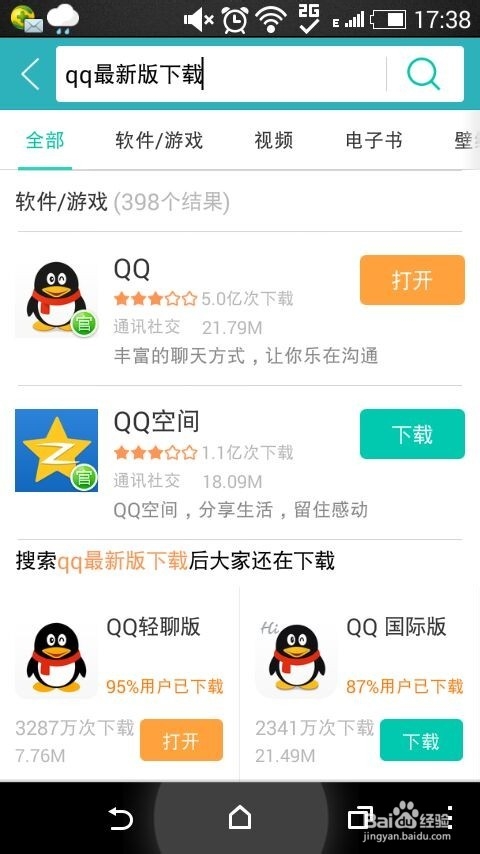 qq下载（下载安装2024最新版免费）