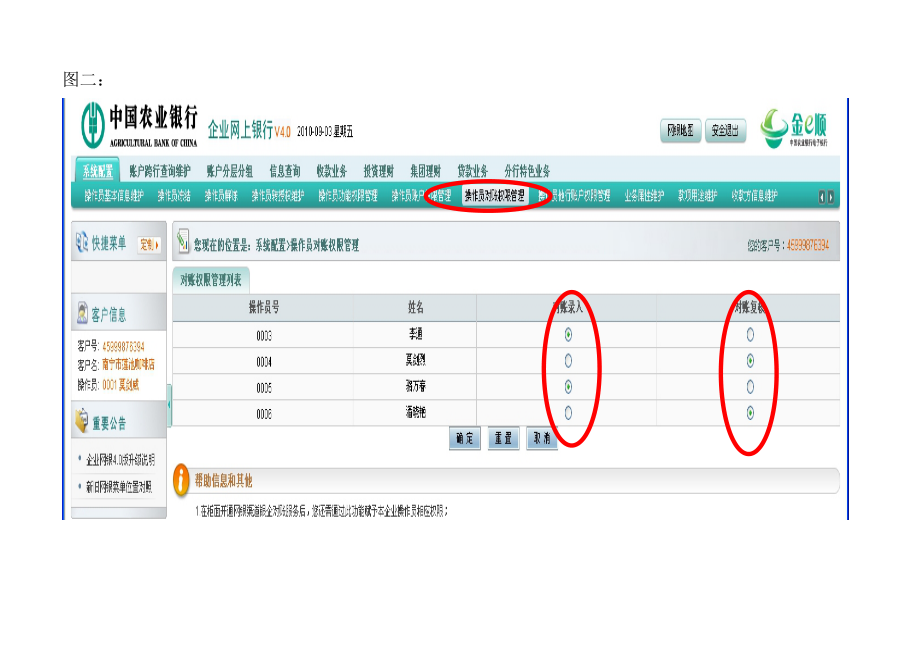 农业银行网银助手官方下载（农业银行网银助手官方下载安装）