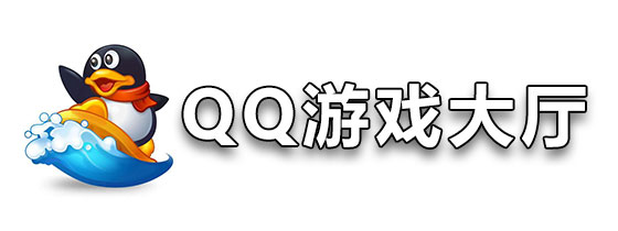 qq游戏大厅官方下载(腾讯游戏大厅安卓版)