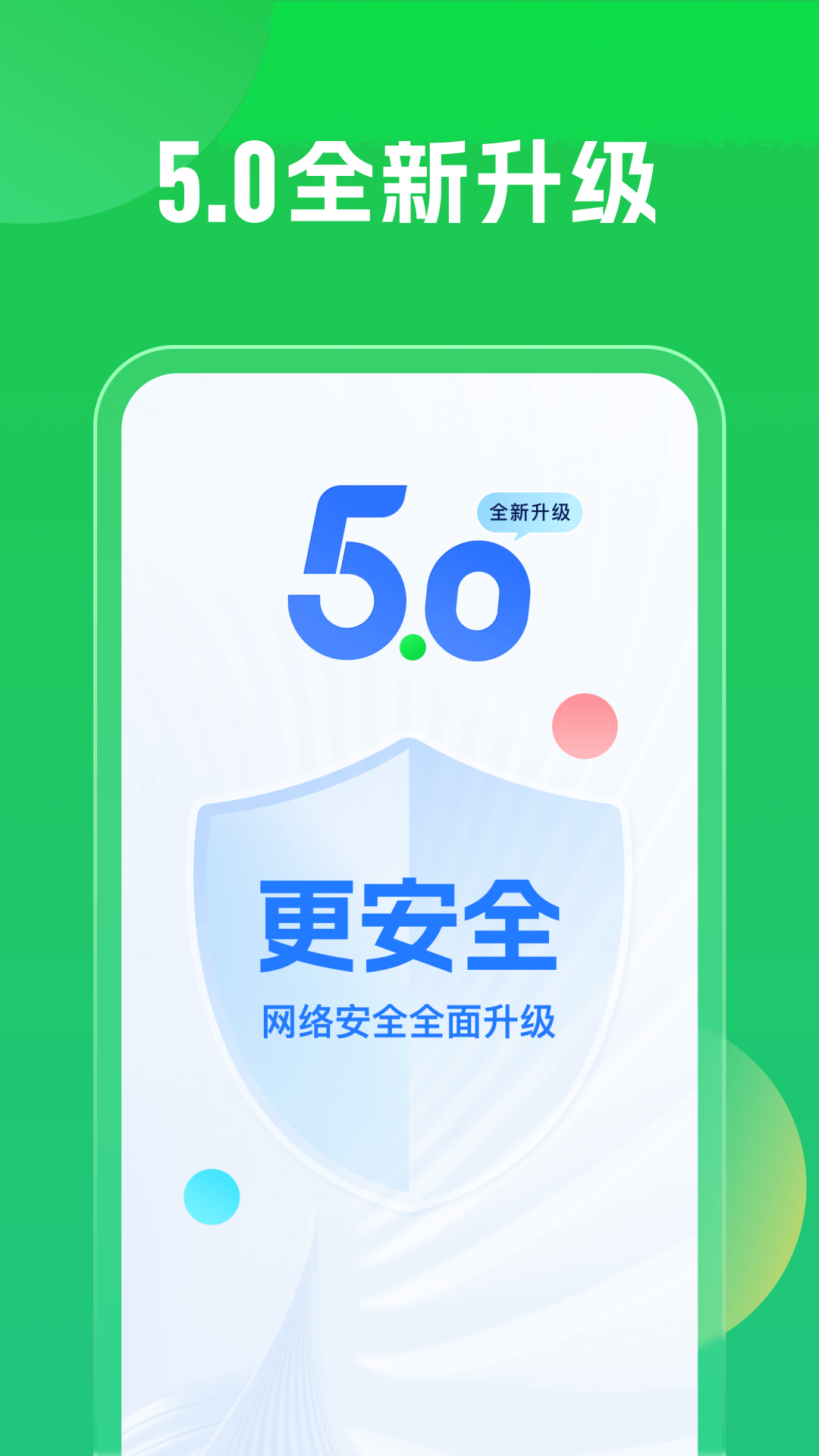 wifi万能钥匙电脑版官方下载-(尚网网络wifi万能钥匙电脑版)