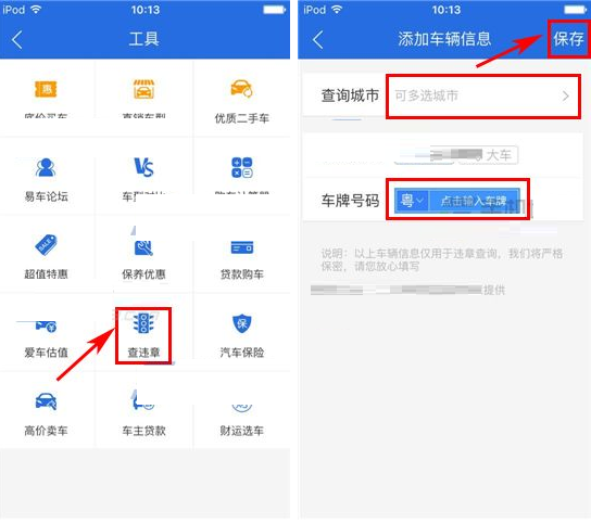 易车app下载-(易车app汽车报价官网下载)