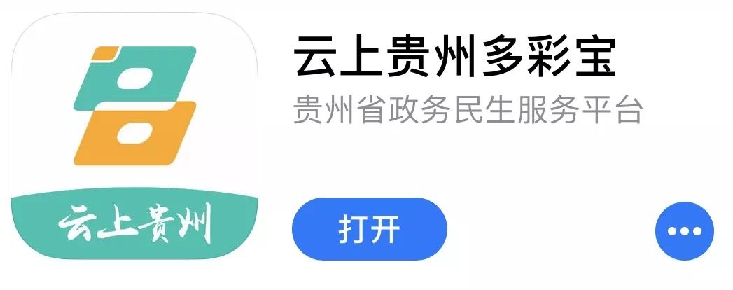 多彩宝app官方下载（多彩宝app官方下载安装）